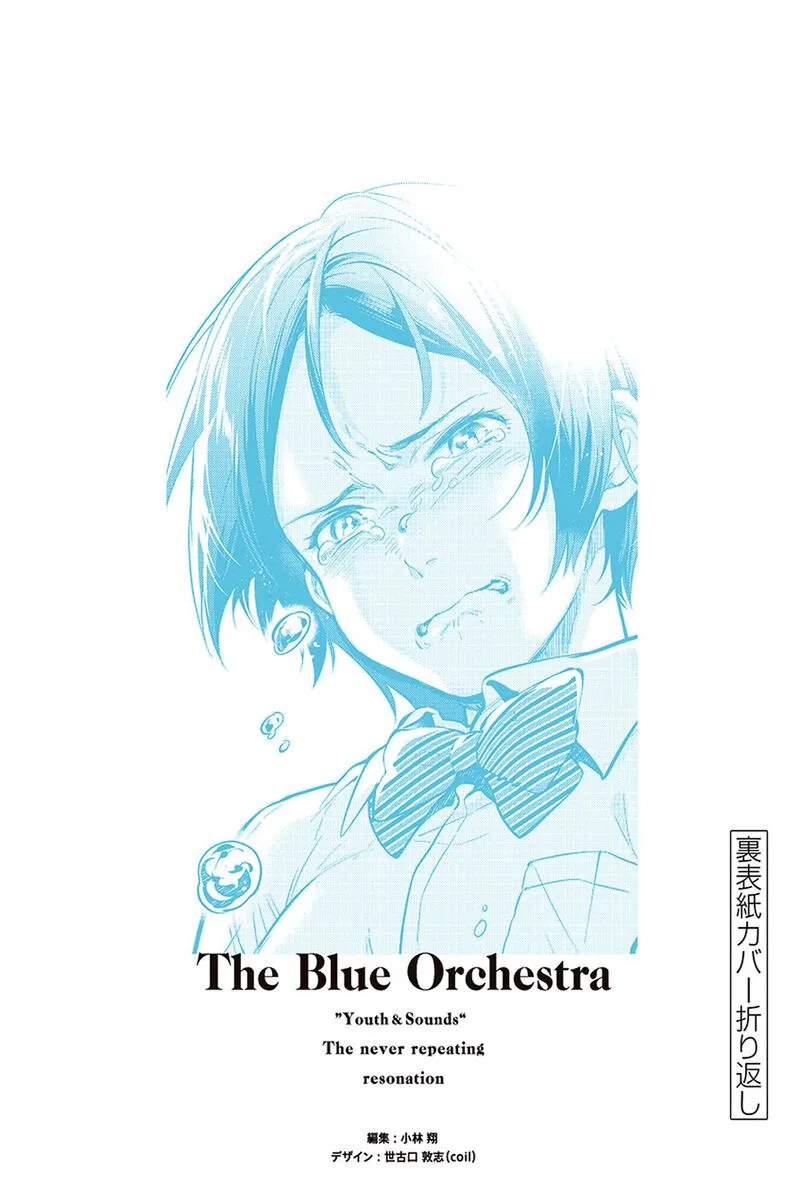 Ao no Orchestra Chapter 47.5 page 9
