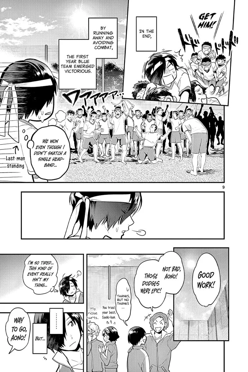 Ao no Orchestra Chapter 49 page 9