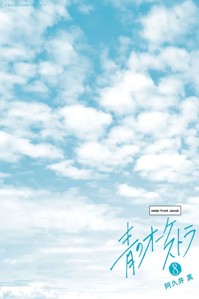 Ao no Orchestra Chapter 53.5 page 16