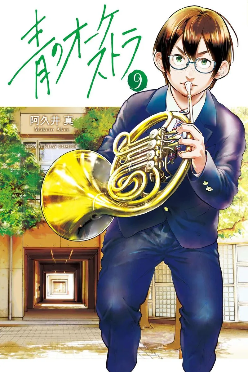 Ao no Orchestra Chapter 54 page 1