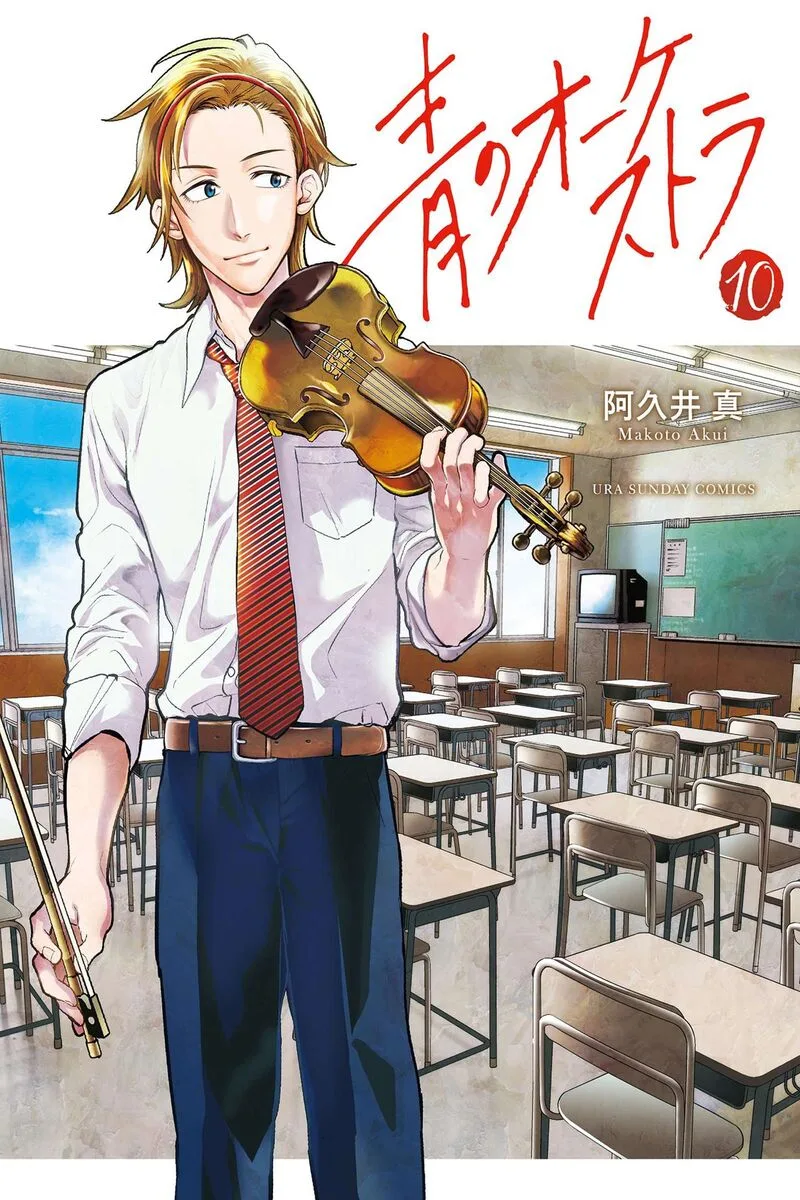 Ao no Orchestra Chapter 60 page 1