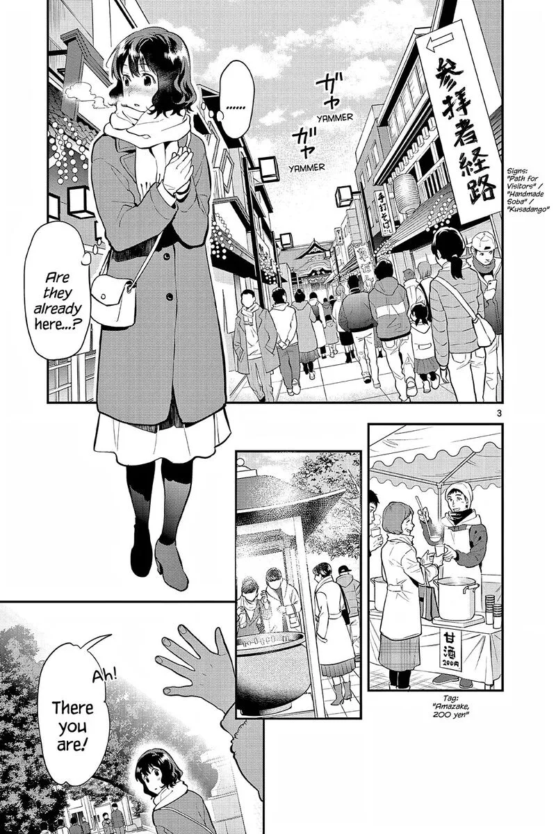 Ao no Orchestra Chapter 65 page 3