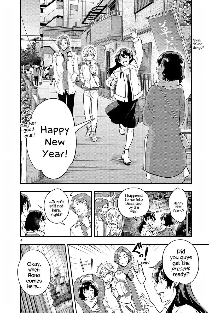 Ao no Orchestra Chapter 65 page 4