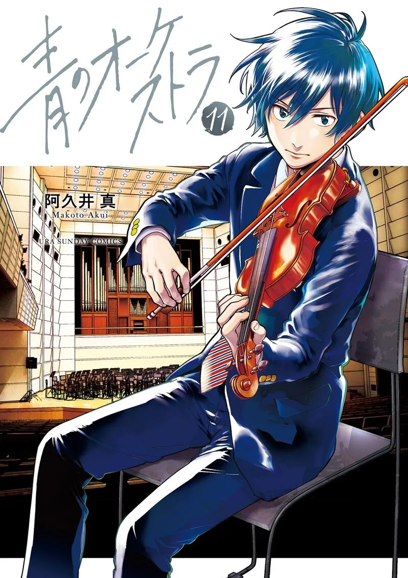 Ao no Orchestra Chapter 66 page 1