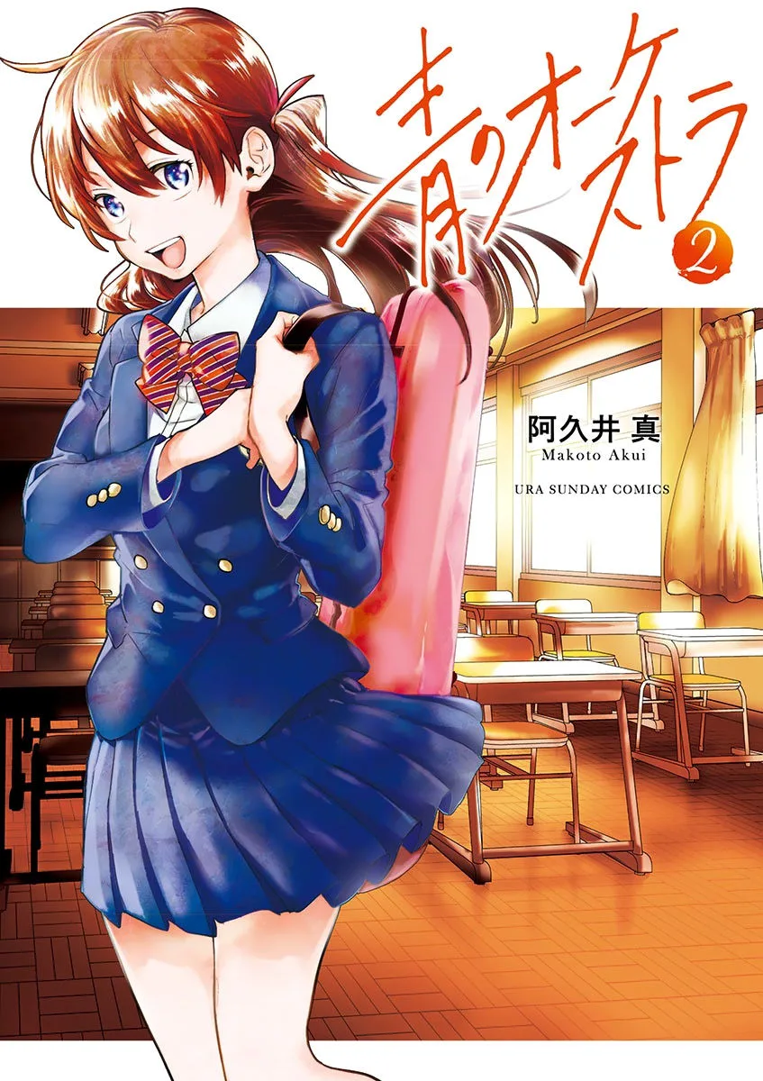 Ao no Orchestra Chapter 8 page 3