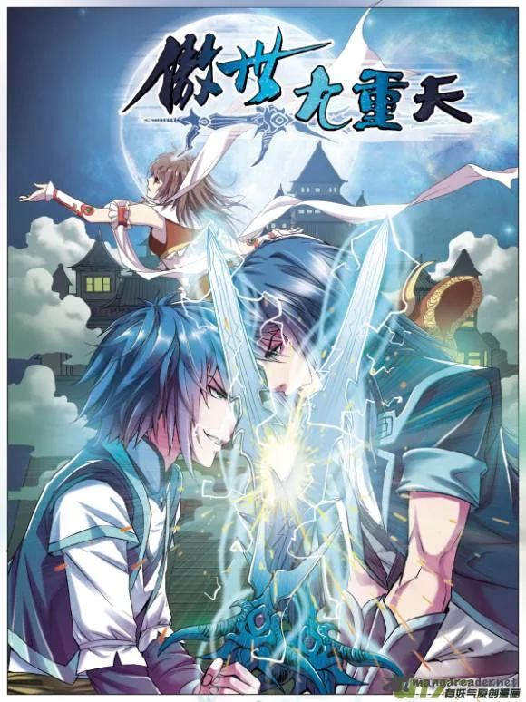 Ao Shi Jiu Chong Tian Chapter 1 page 3