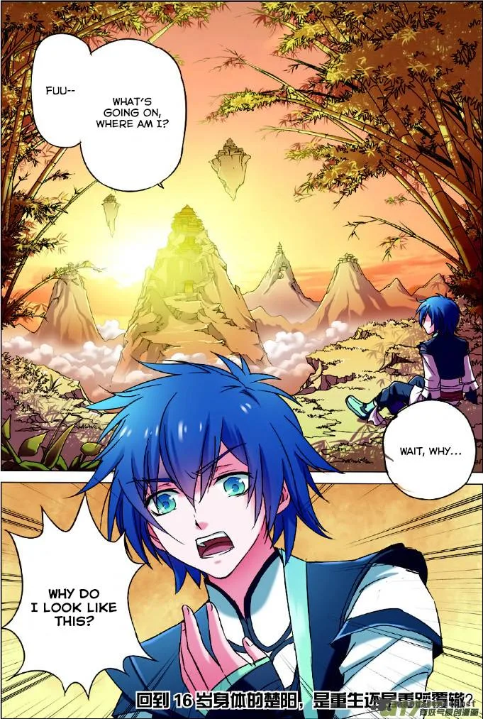 Ao Shi Jiu Chong Tian Chapter 1 page 27