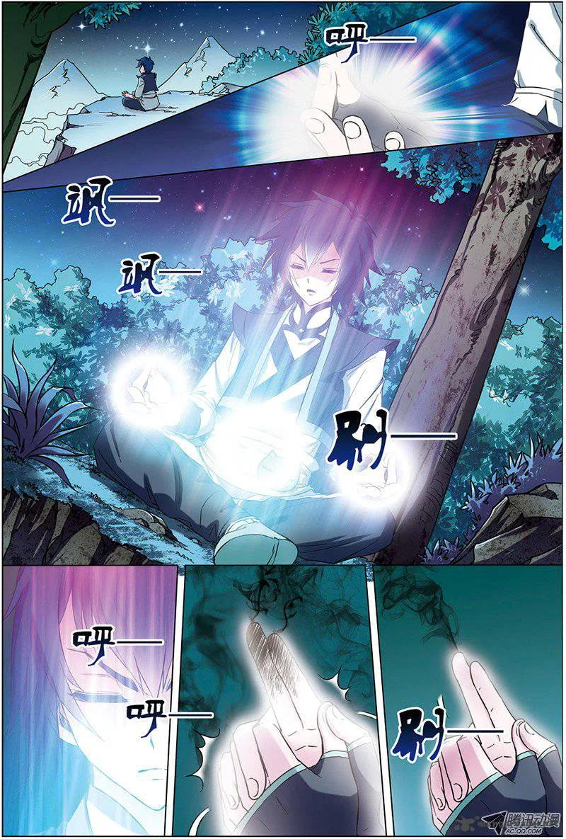 Ao Shi Jiu Chong Tian Chapter 17 page 3
