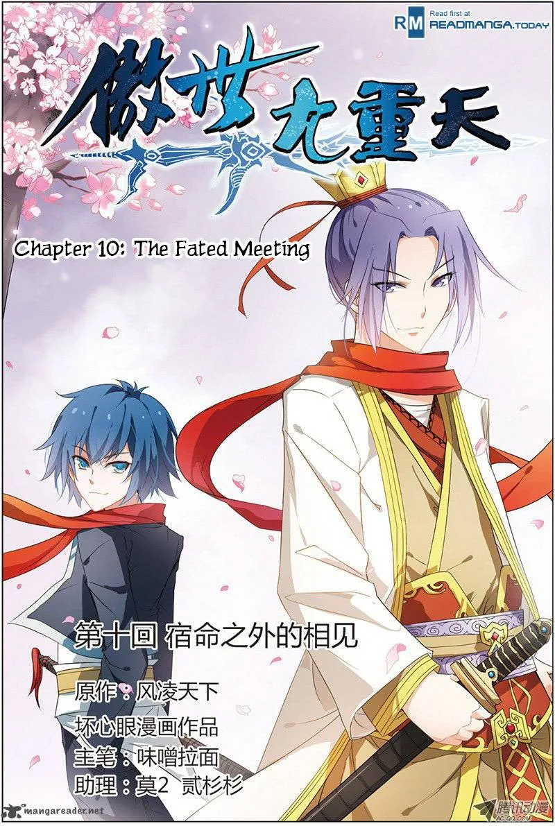 Ao Shi Jiu Chong Tian Chapter 28 page 2