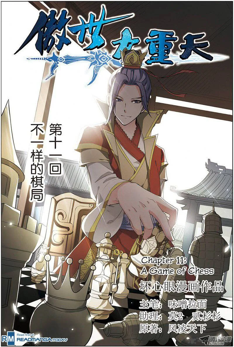 Ao Shi Jiu Chong Tian Chapter 31 page 1