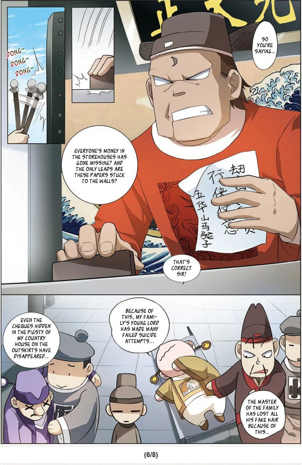 Ao Shi Jiu Chong Tian Chapter 32 page 7