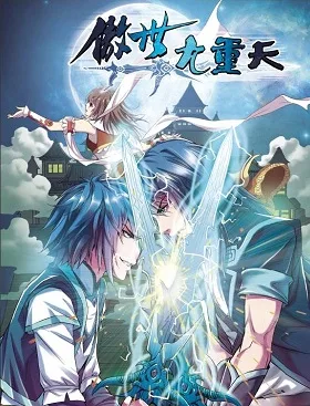 Ao Shi Jiu Chong Tian cover