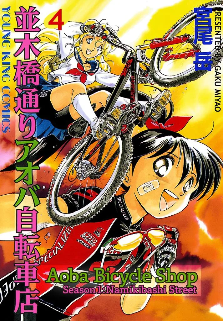 Aoba Bicycle Shop Season 1: Namikibashi Street Chapter 4 page 1