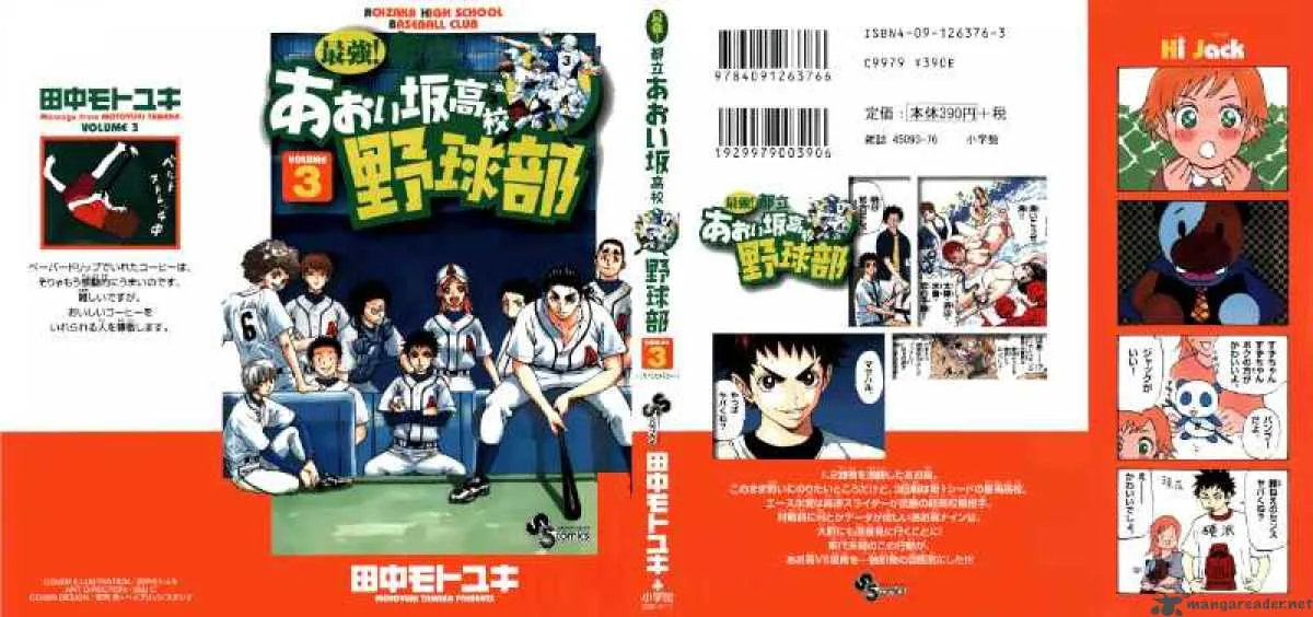 Aoizaka High School Baseball Club Chapter 14 page 2