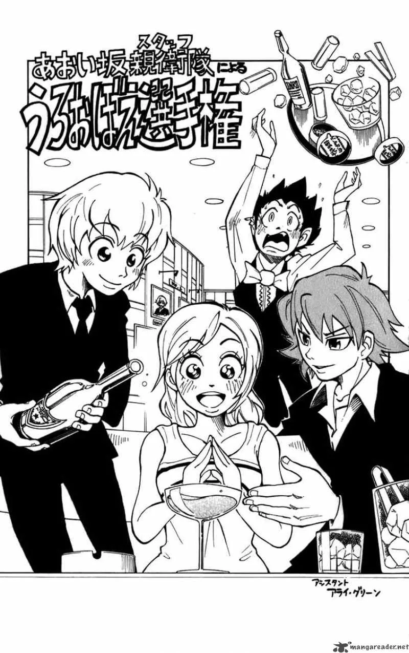 Aoizaka High School Baseball Club Chapter 22 page 24