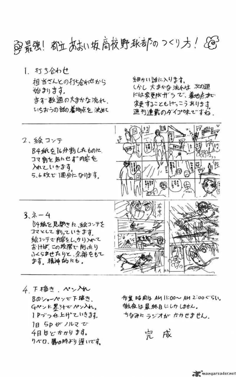 Aoizaka High School Baseball Club Chapter 22 page 26