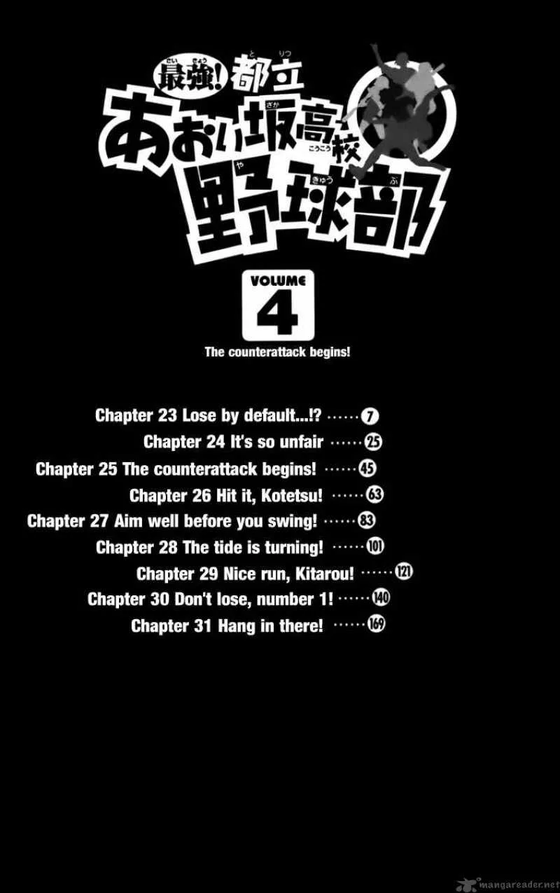 Aoizaka High School Baseball Club Chapter 23 page 7