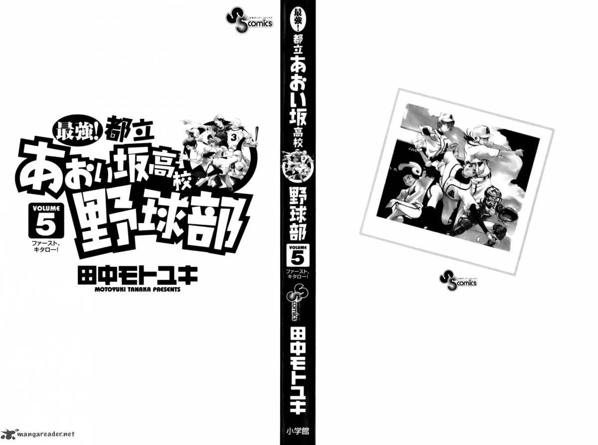 Aoizaka High School Baseball Club Chapter 32 page 1