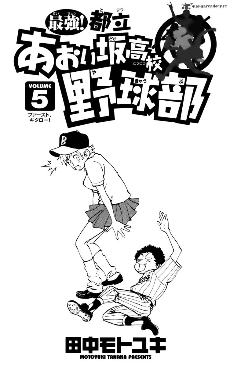 Aoizaka High School Baseball Club Chapter 32 page 4