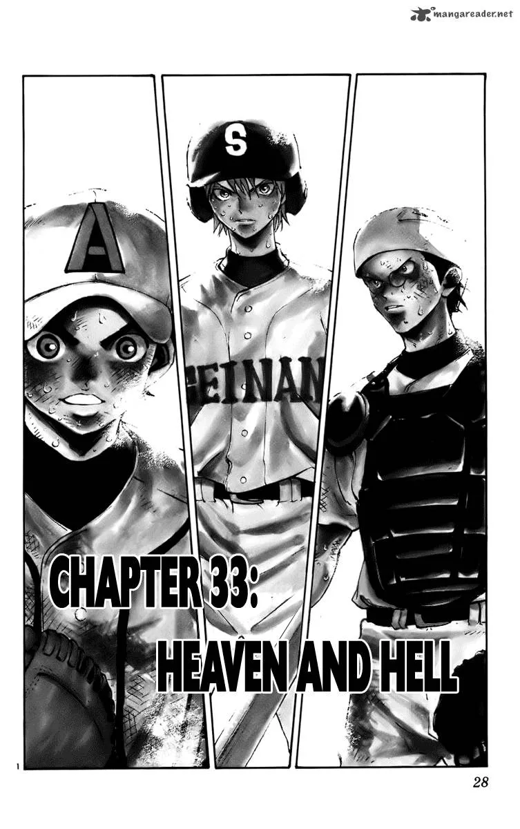 Aoizaka High School Baseball Club Chapter 33 page 2
