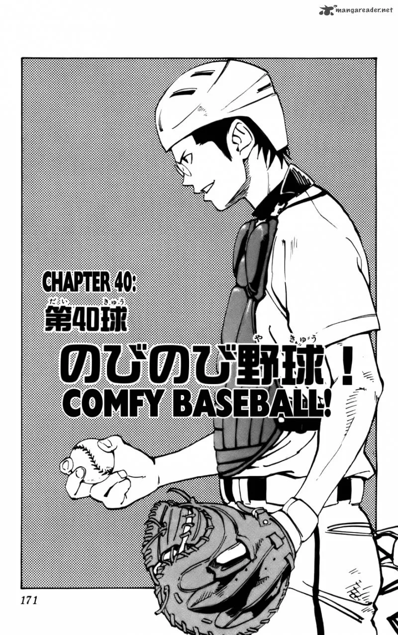 Aoizaka High School Baseball Club Chapter 40 page 1