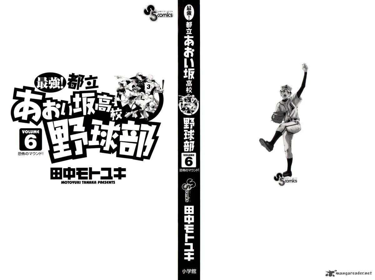 Aoizaka High School Baseball Club Chapter 41 page 3