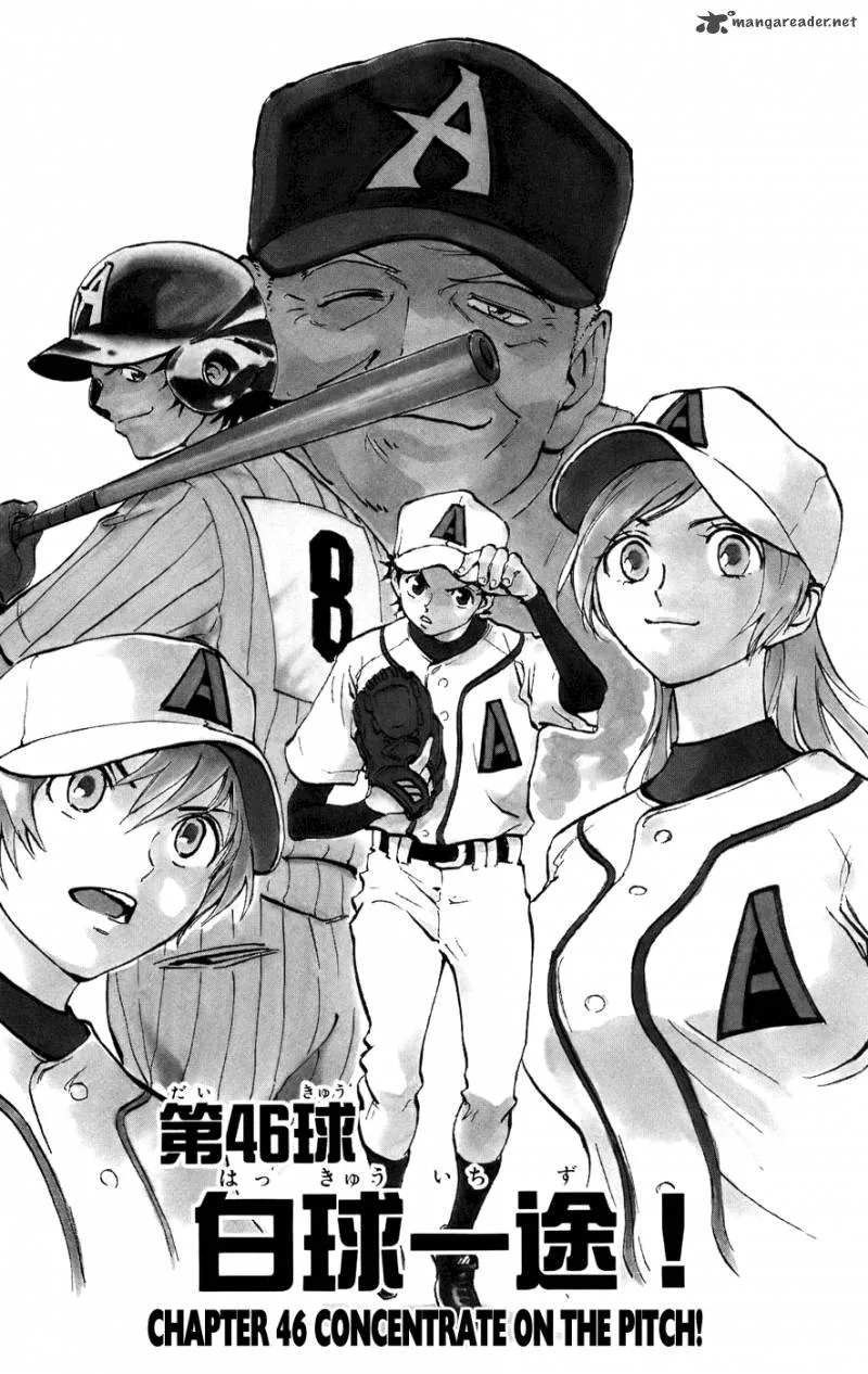 Aoizaka High School Baseball Club Chapter 46 page 1