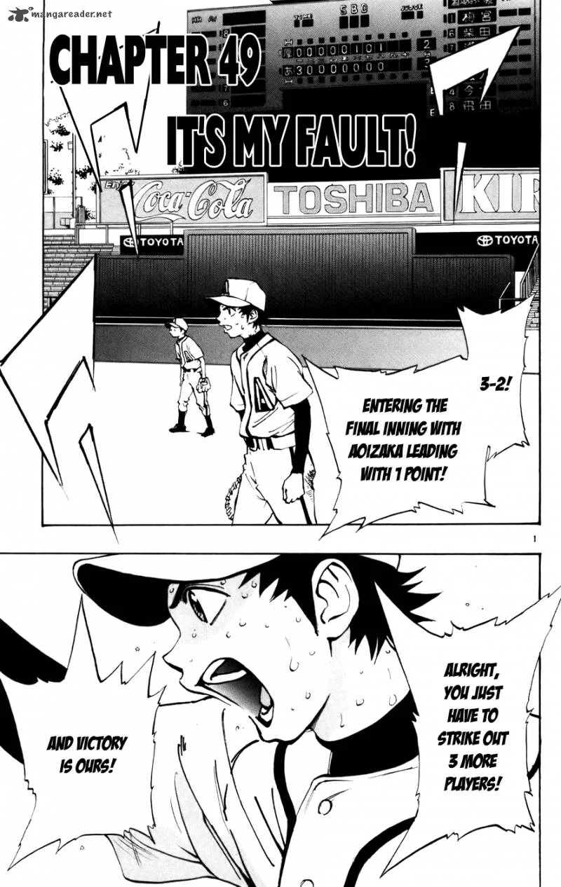 Aoizaka High School Baseball Club Chapter 49 page 1