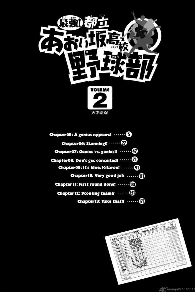 Aoizaka High School Baseball Club Chapter 5 page 5