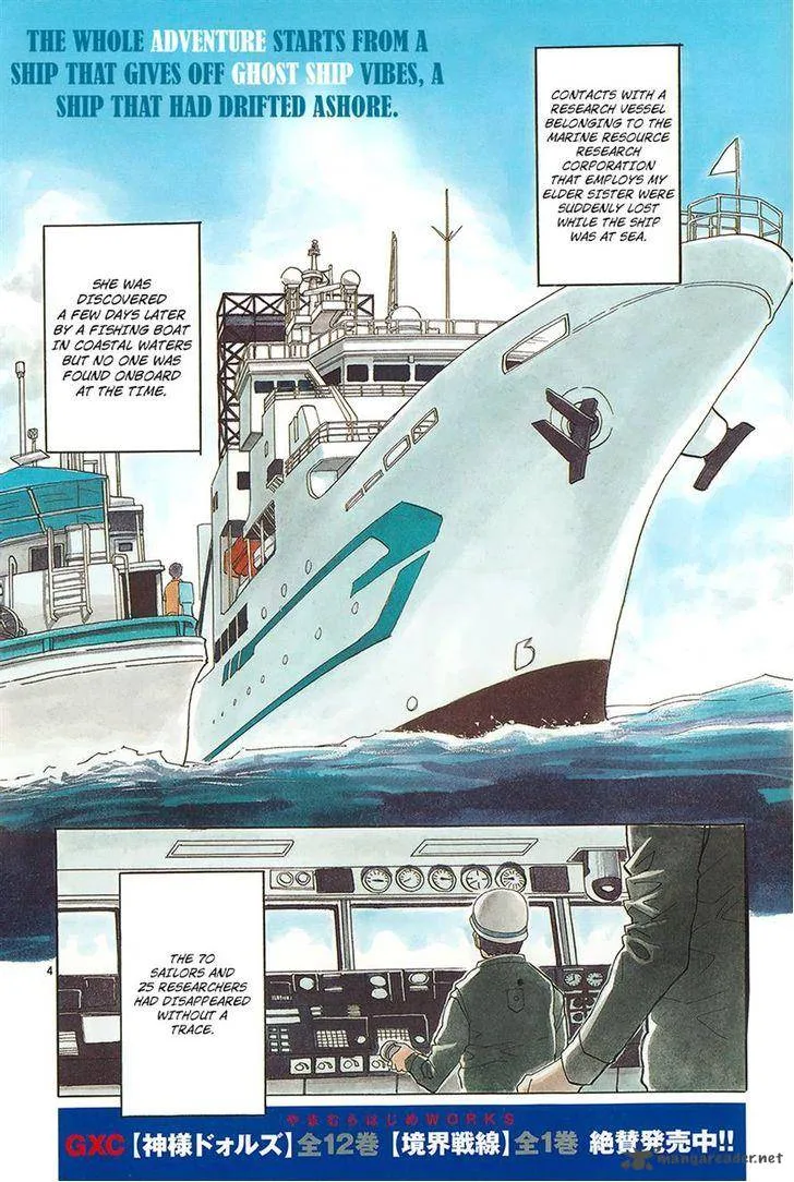 Aoki Ao no Atopos Chapter 1 page 4
