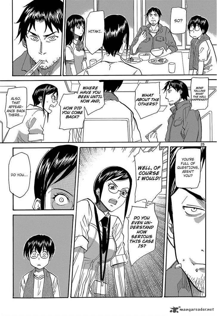 Aoki Ao no Atopos Chapter 1 page 24