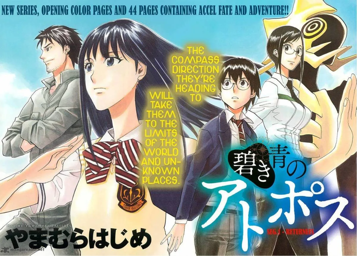 Aoki Ao no Atopos Chapter 1 page 3