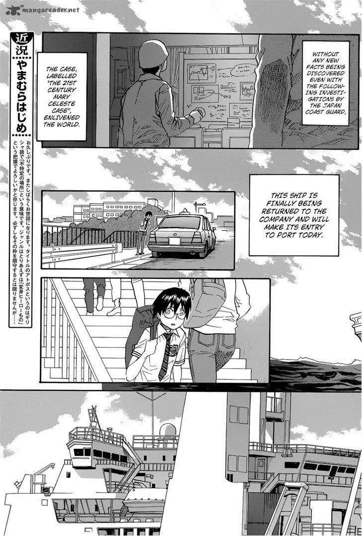 Aoki Ao no Atopos Chapter 1 page 5