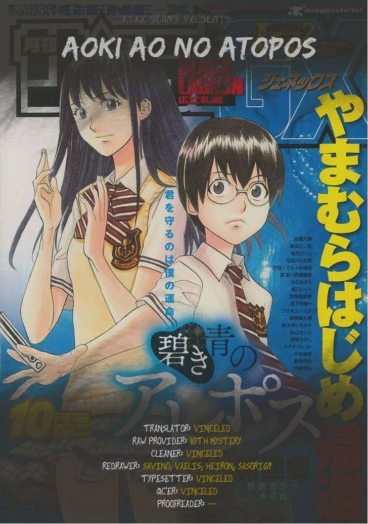 Aoki Ao no Atopos Chapter 1 page 44