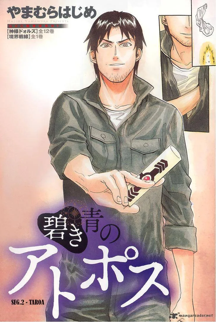 Aoki Ao no Atopos Chapter 2 page 4