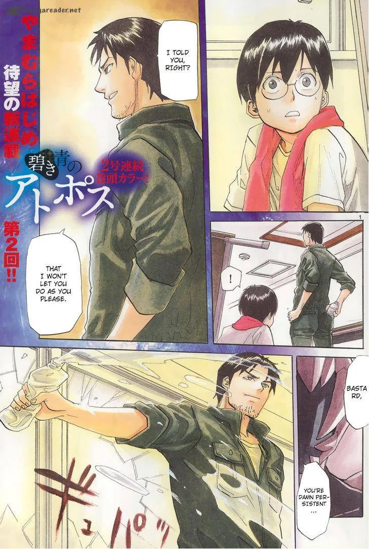 Aoki Ao no Atopos Chapter 2 page 2