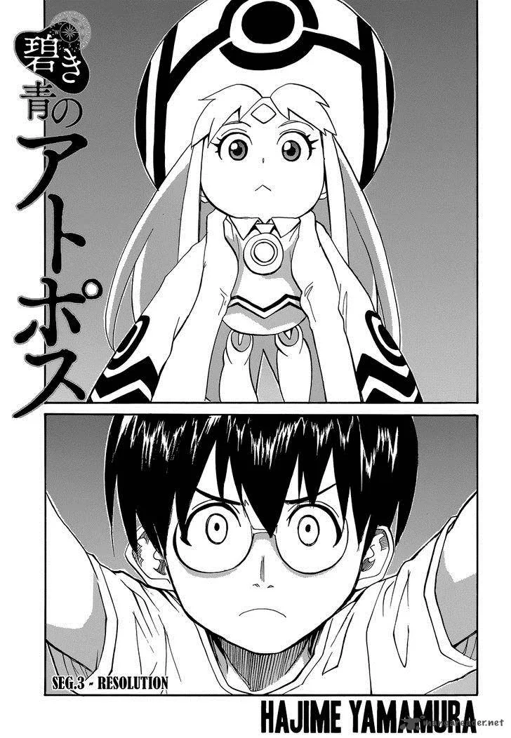 Aoki Ao no Atopos Chapter 3 page 3