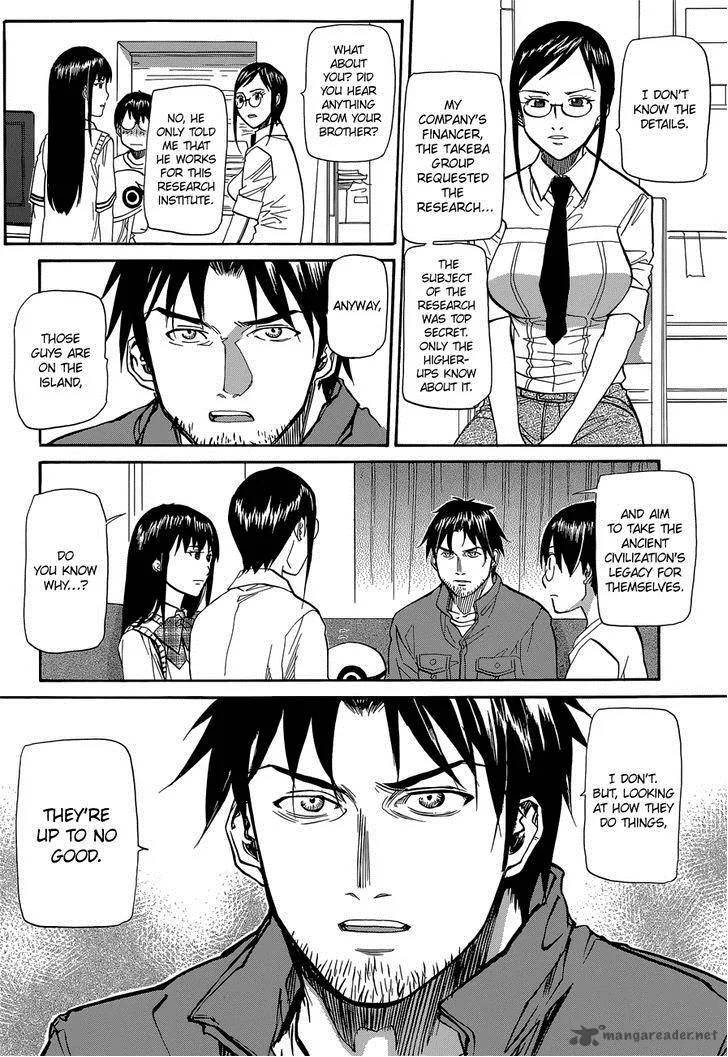 Aoki Ao no Atopos Chapter 3 page 7