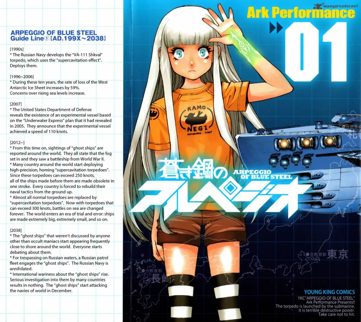 Aoki Hagane no Arpeggio Chapter 1 page 2