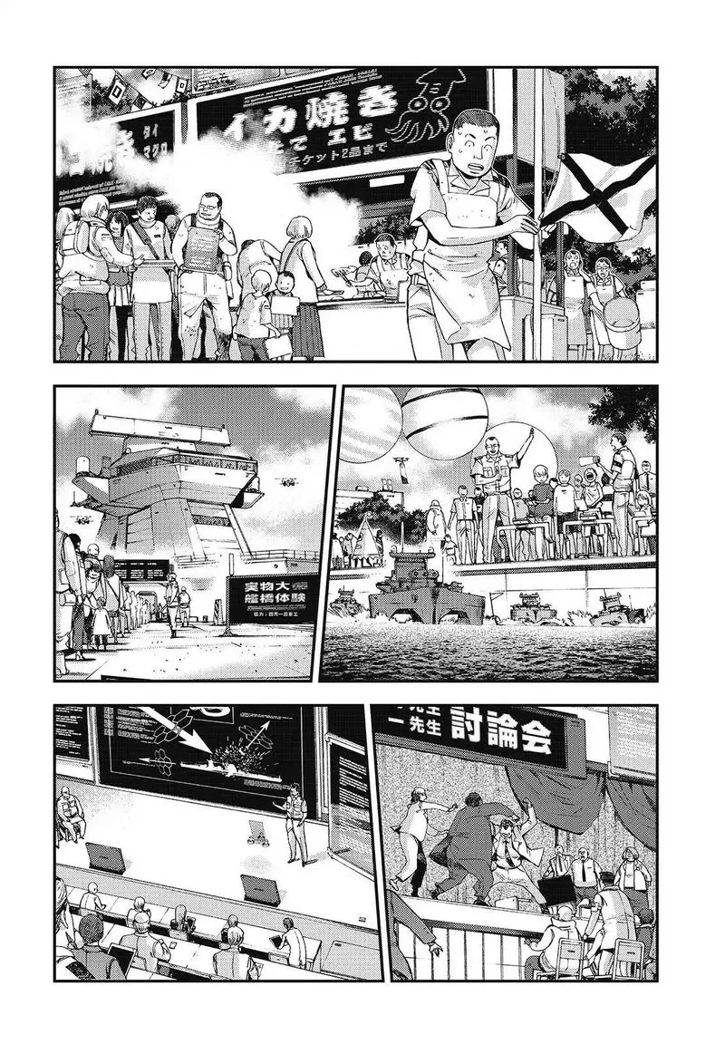 Aoki Hagane no Arpeggio Chapter 106 page 8