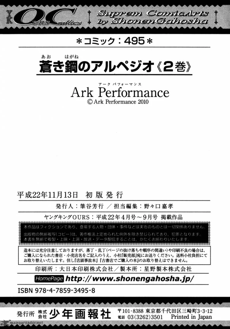 Aoki Hagane no Arpeggio Chapter 11 page 34
