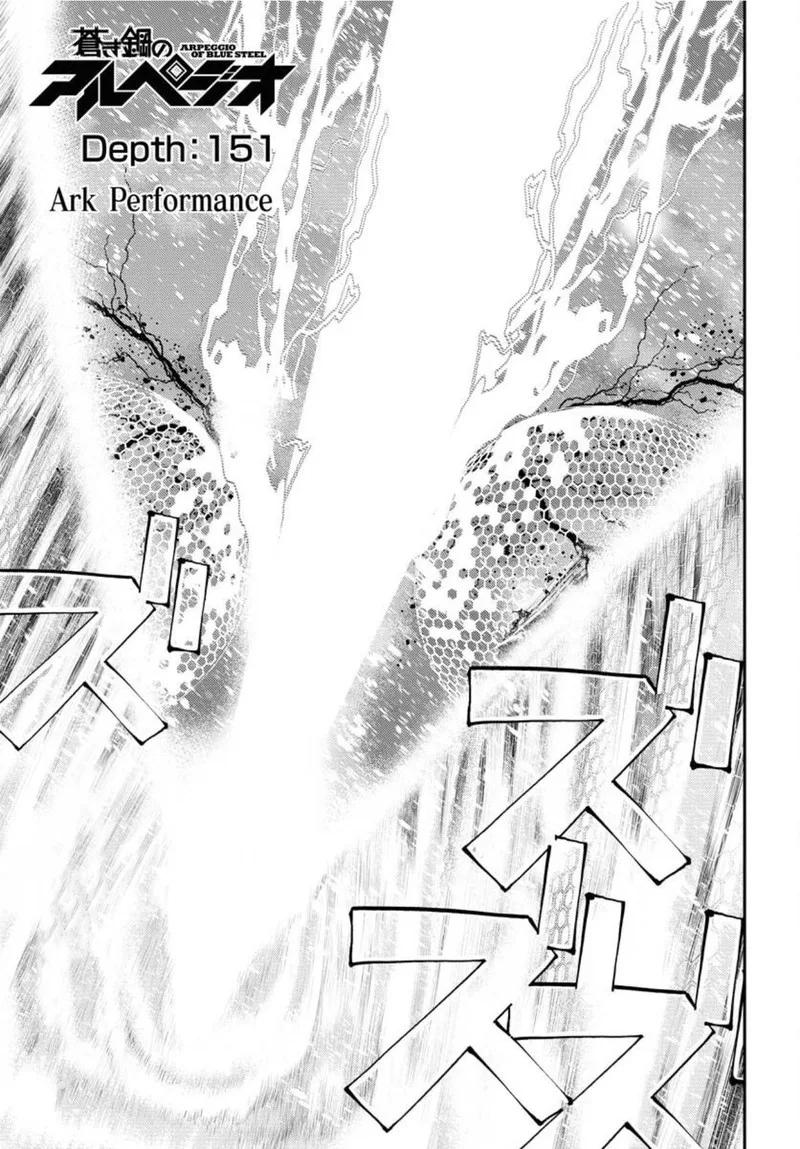Aoki Hagane no Arpeggio Chapter 151 page 1
