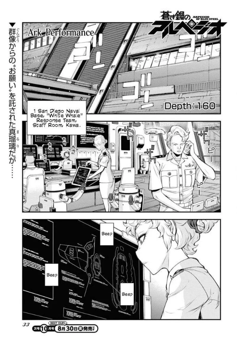 Aoki Hagane no Arpeggio Chapter 160 page 1