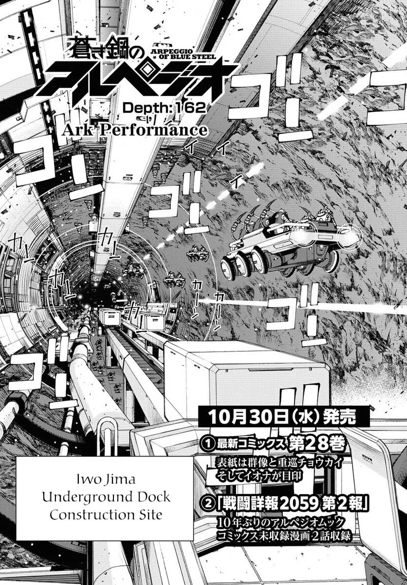Aoki Hagane no Arpeggio Chapter 162 page 4