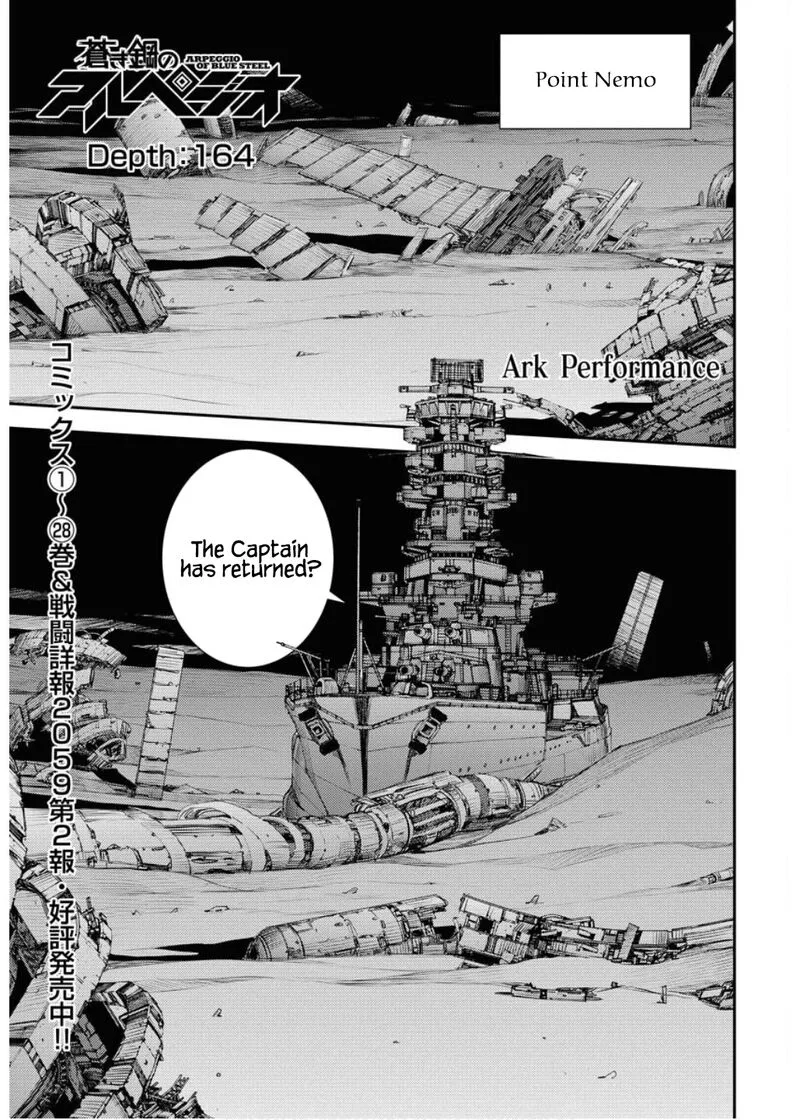 Aoki Hagane no Arpeggio Chapter 164 page 2