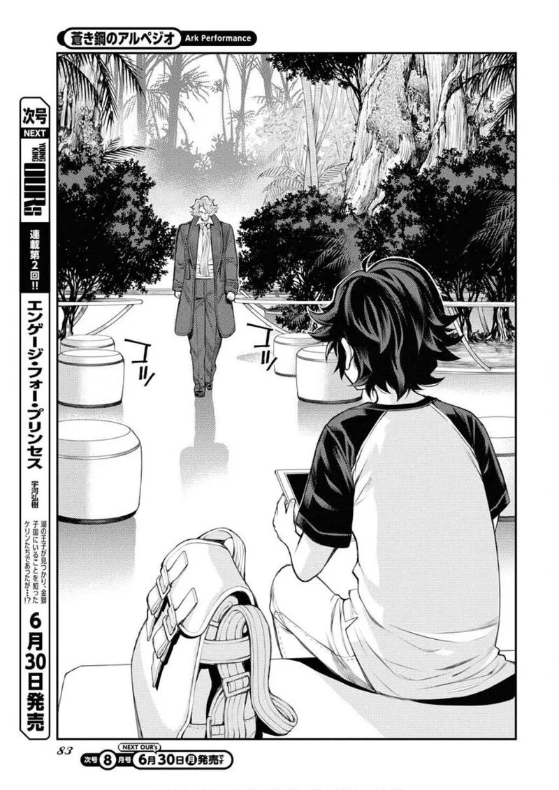 Aoki Hagane no Arpeggio Chapter 166 page 30
