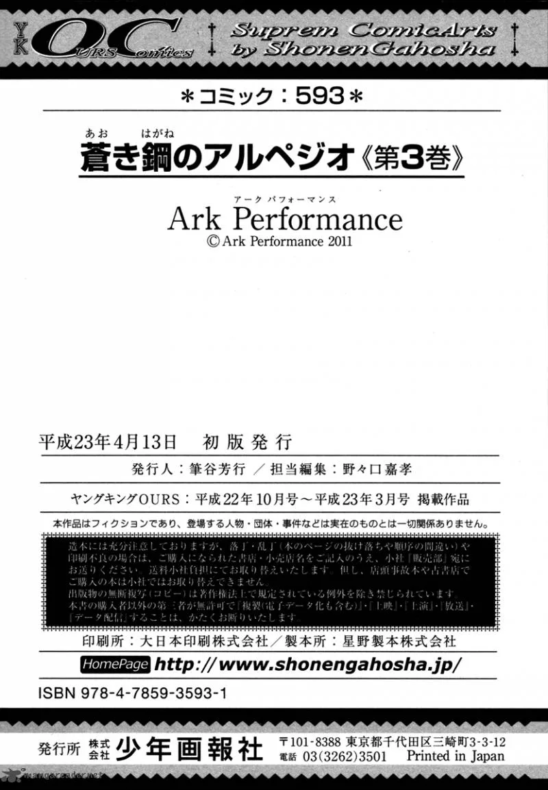 Aoki Hagane no Arpeggio Chapter 17 page 35