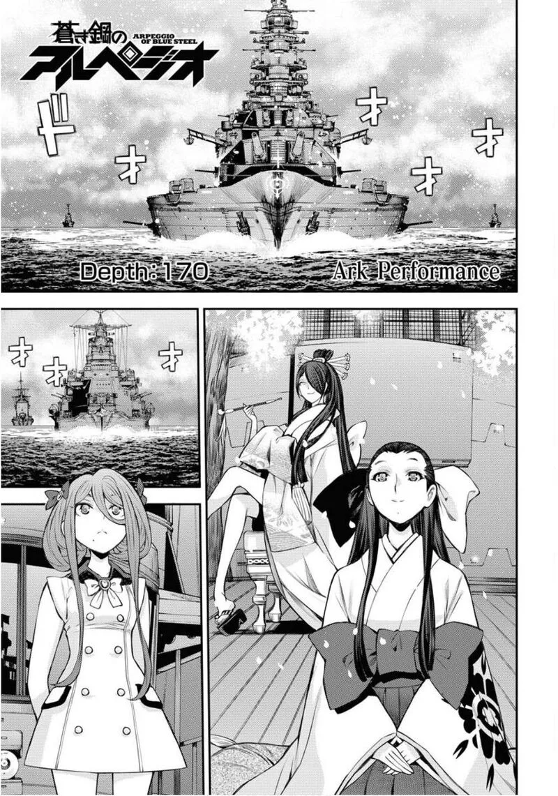 Aoki Hagane no Arpeggio Chapter 170 page 2