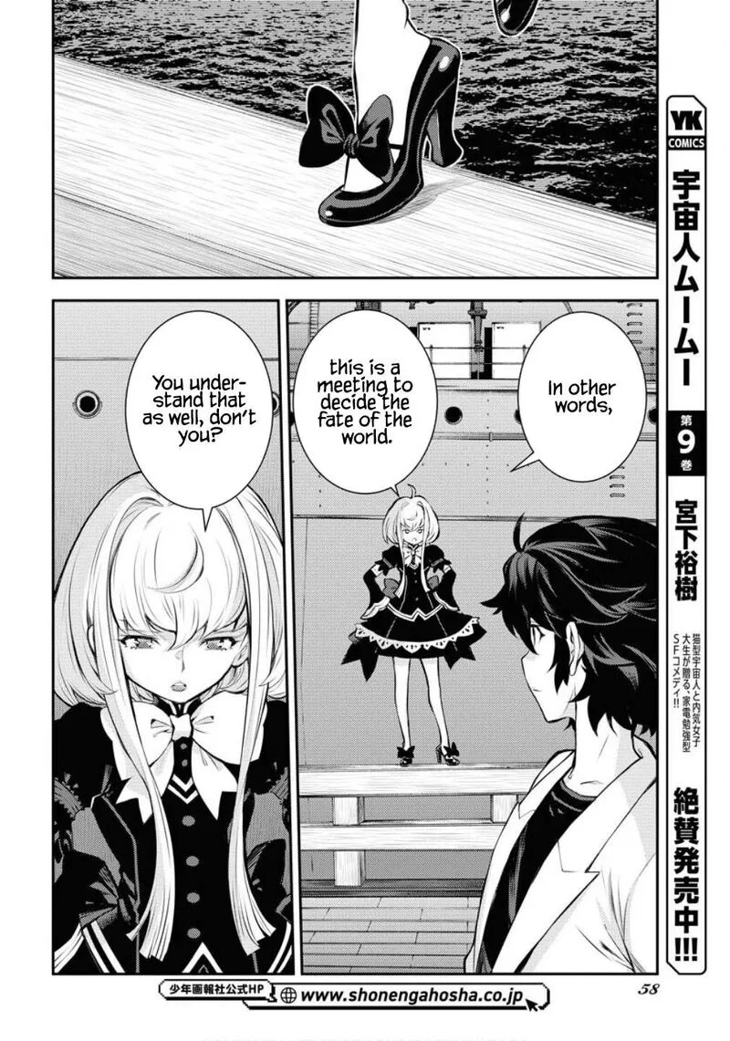 Aoki Hagane no Arpeggio Chapter 170 page 25