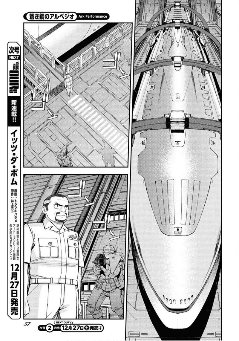 Aoki Hagane no Arpeggio Chapter 172 page 20